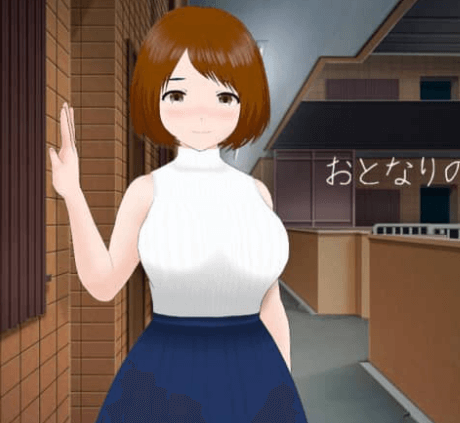 隔壁太太今天也独自一人 中文版