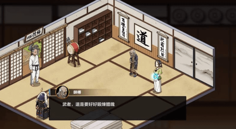 护身术道场 秘密的课程 V1.5.1中文版