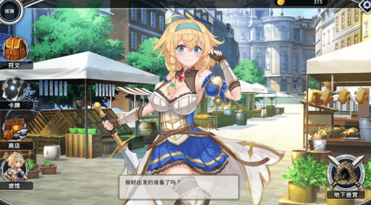 带我去地下城吧!! V1.05 中文版