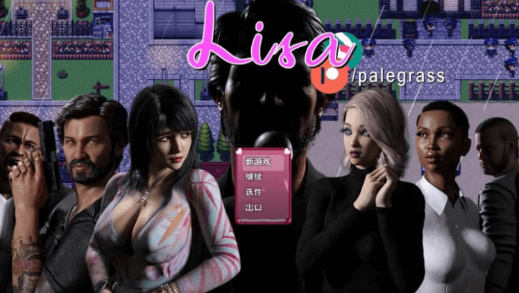 丽莎 Lisa V2.851a云汉化版