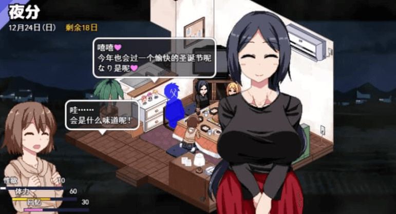 撒娇鬼续作 冬日狂想曲 V1.01AI汉化正式版