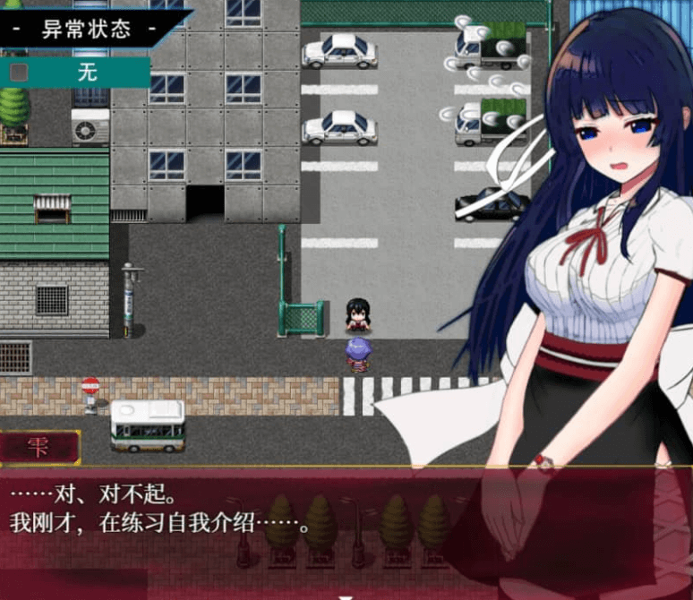 异常状态少女 魔纹禁书寄生篇 中文版