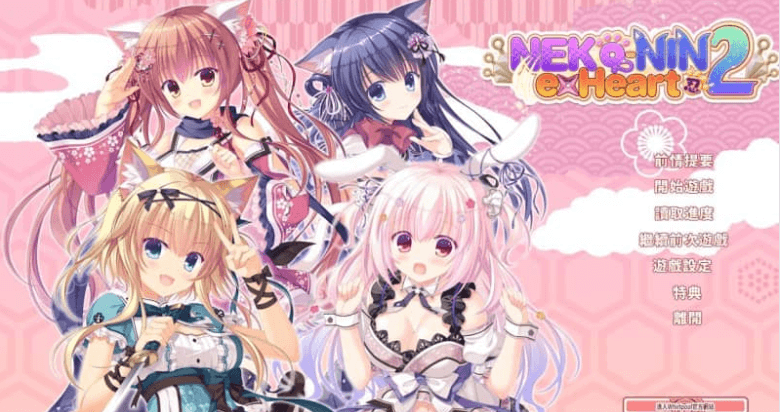 猫忍之心 1+2+3番外 六部整合中文版