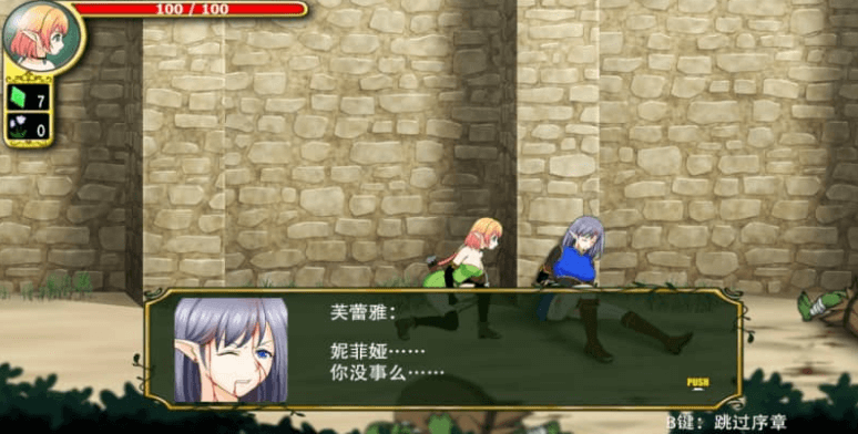 妮菲娅的试炼 Ver1.01中文版