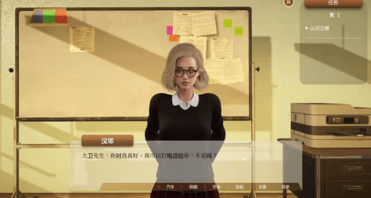 淘气学院 Naughty College 完结中文版