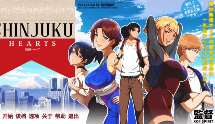 新宿之心Shinjuku Hearts AI汉化版