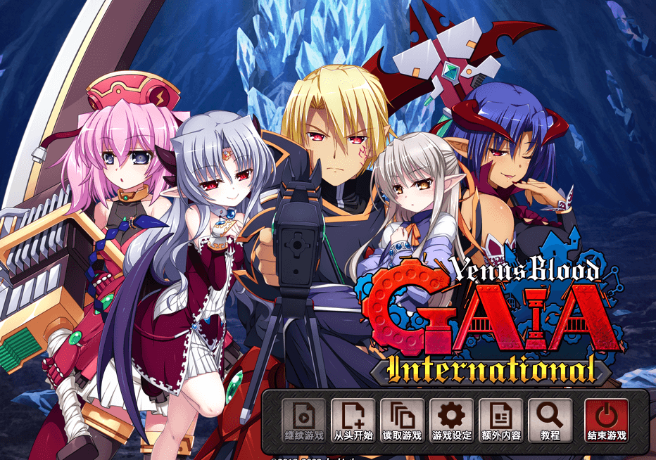 VenusBlood GAIA International V1.05中文版