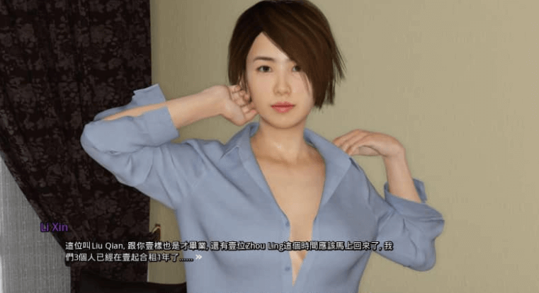 室友The Roommate v1.0简中文版