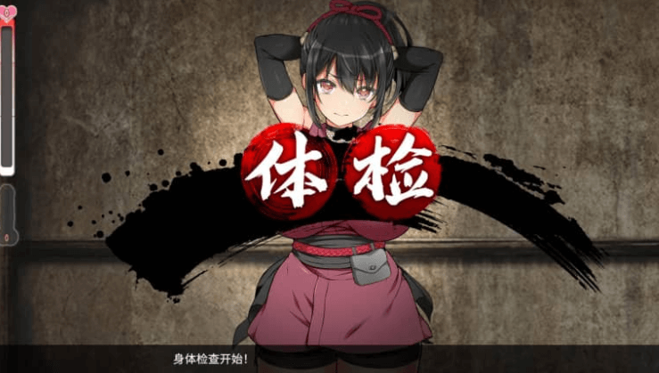 忍堕 V1.5中文版