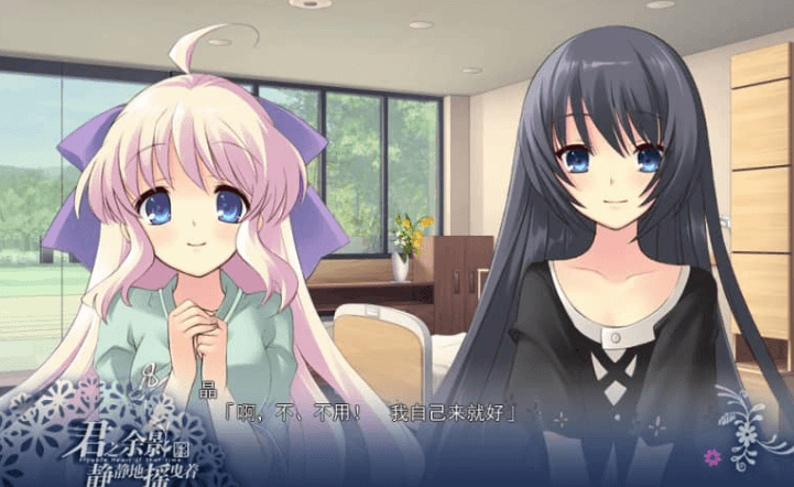 君之余影静静地摇曳着 重译汉化版