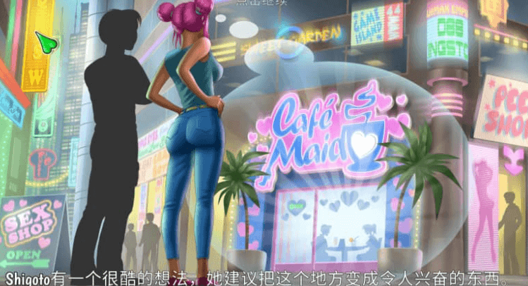 女仆咖啡厅Cafe Maid v1.44 中文版