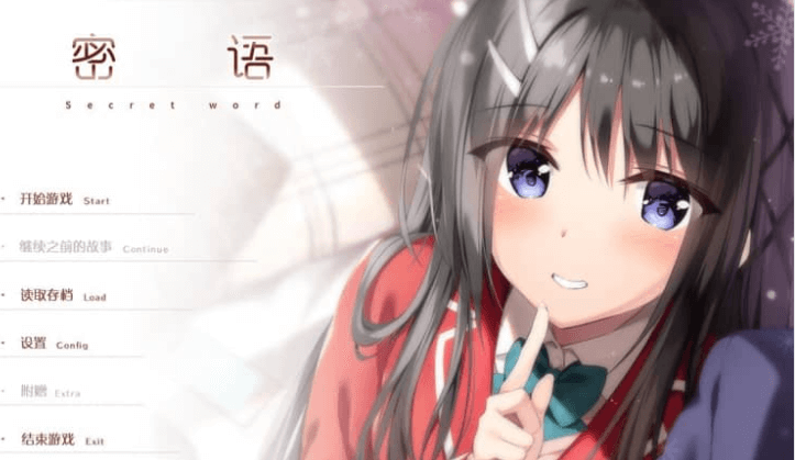 密语 v1.1 绿茶精翻汉化版 全CG存档
