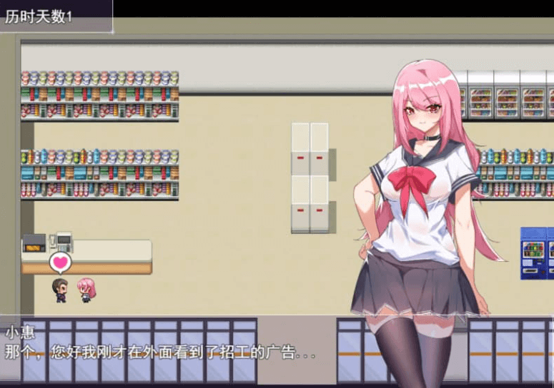 票者！小慧的打工大作戰 中文版