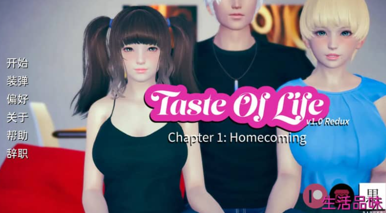 生活品味(品味人生) v1.0 PC加安卓汉化版