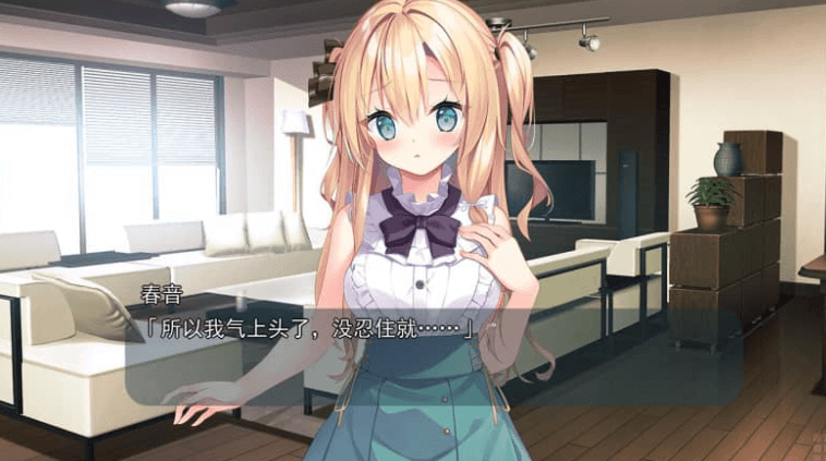 和青梅竹马的大小姐甜密生活 精翻汉化版