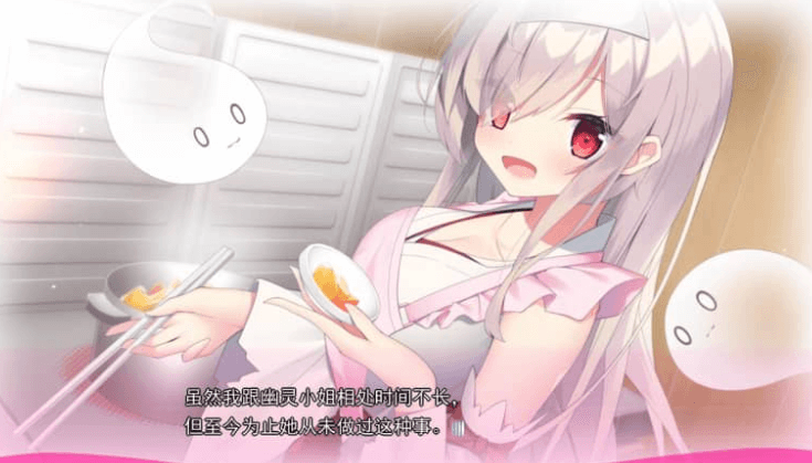 幽灵尽情抚慰苦逼打工人的生活 辅佐通通交给我吧 汉化版