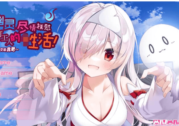 幽灵尽情抚慰苦逼打工人的生活 辅佐通通交给我吧 汉化版