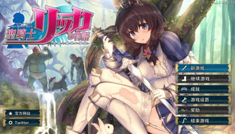 圣骑士莉卡物语 白翼与银翼的姐妹 V1.3.6 中文版