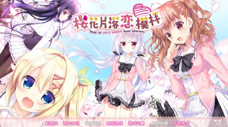 樱花下的初恋 樱花片落恋模样 中文版