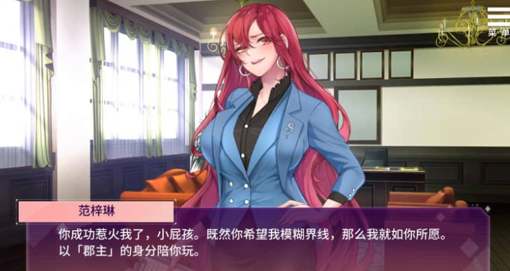 SM的诱惑游戏 V1.01 中文版