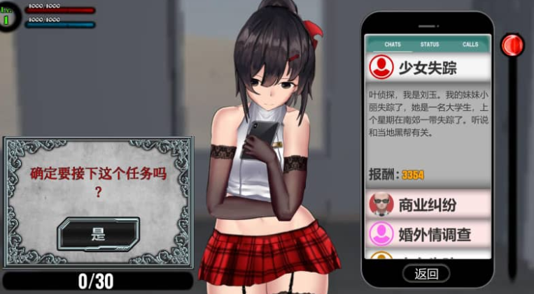 女装侦探叶语嫣2 中文版