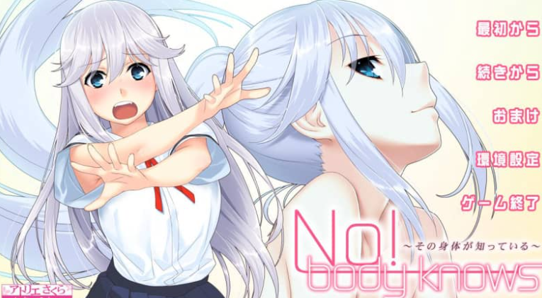 没有人知道 那个身体知道 AI汉化版