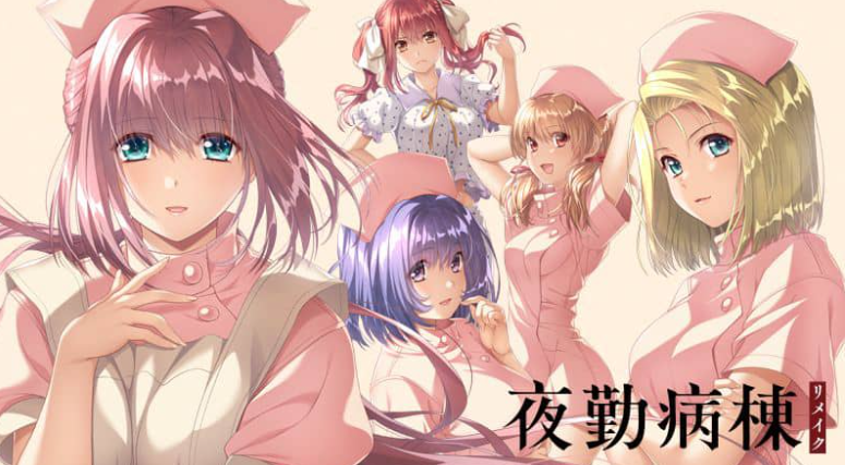 夜勤病栋REMAKE AI汉化版