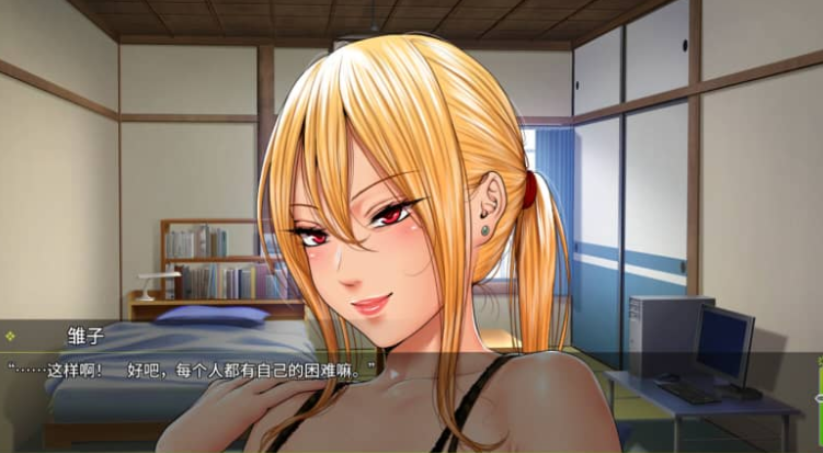 前不良妻 雏子 中文版