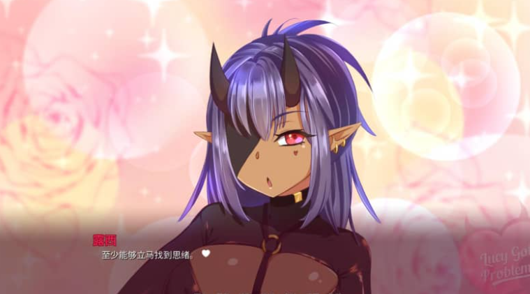 露西惹了大麻烦 V1.5.8 PC加安卓中文版