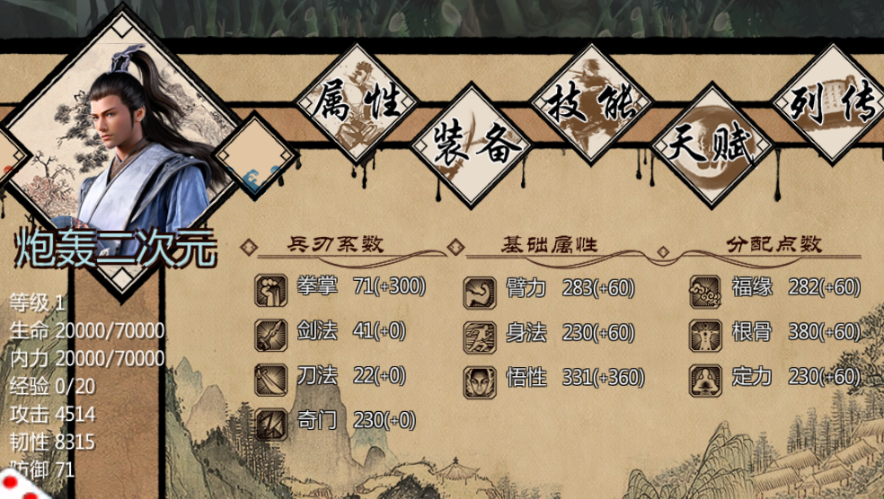 金庸群侠传X 无双V2.2.0官中魔改全明星MOD版 全DLC