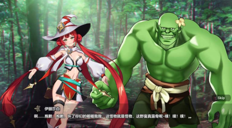 兽人幻想 中文版