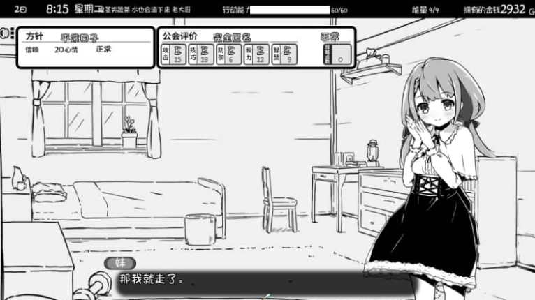 妹相随 黑白世界的缤纷冒险 V1.01中文版+DLC