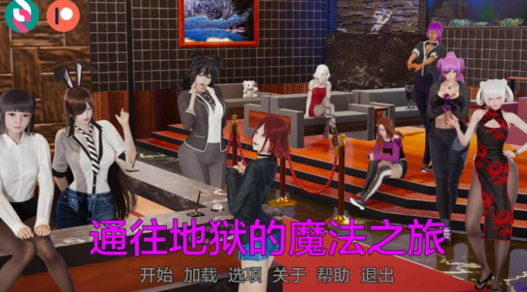 奇妙的地狱之旅 Magical Journey to Hell v0.5汉化版