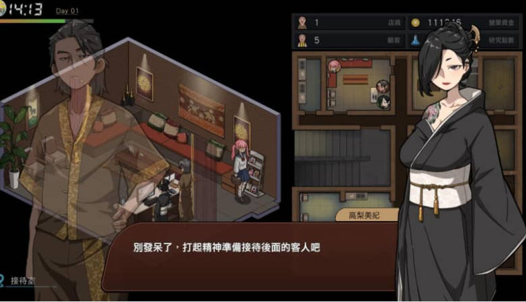 古式情欲按摩店 Ver1.94 新DLC中文版