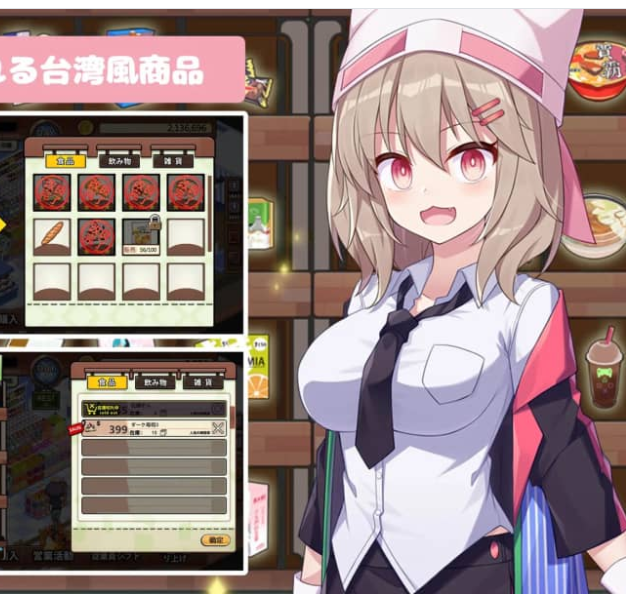 穿裙子的便利商店 与美少女店员们的甜蜜日子 v2.3.1中文版
