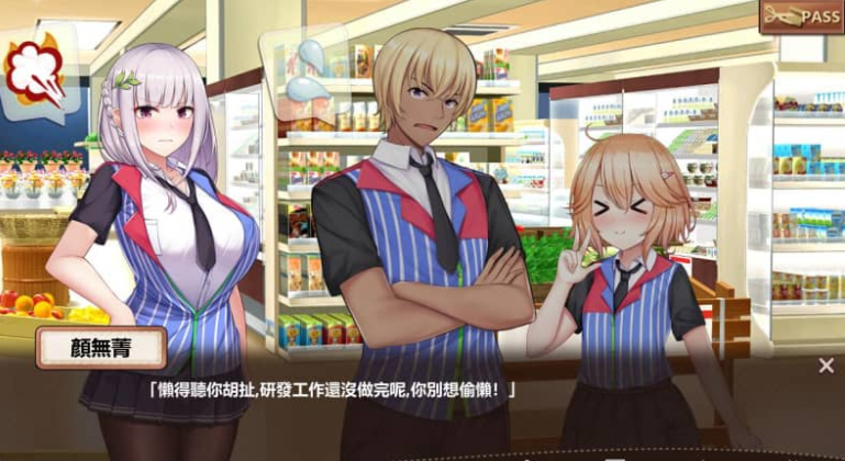 穿裙子的便利商店 与美少女店员们的甜蜜日子 v2.3.1中文版