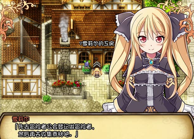 雪莉尔的大冒险 金色巨龙与遗迹之岛 Ver1.02 中文版