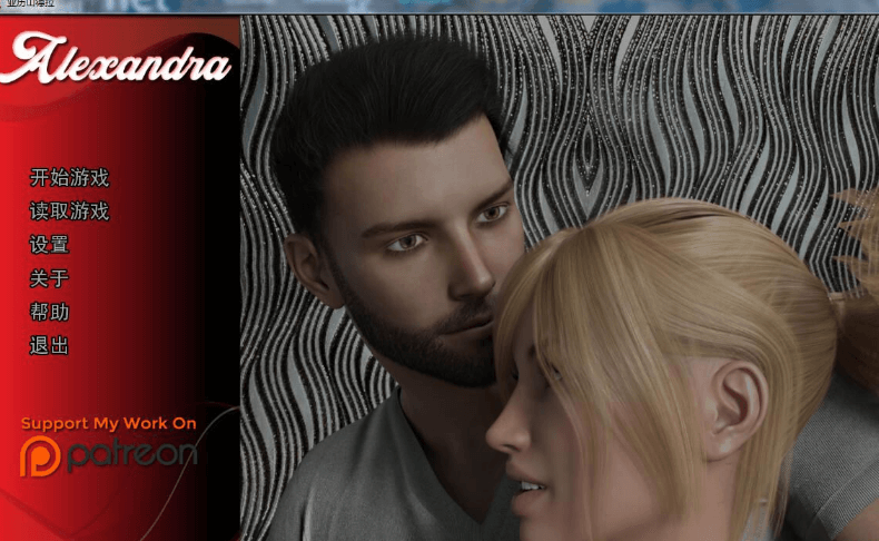 亚历山德拉 v1.0 PC加安卓汉化版