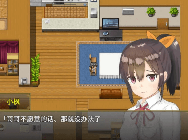 和你在一起生活的日子 V1.0 中文版