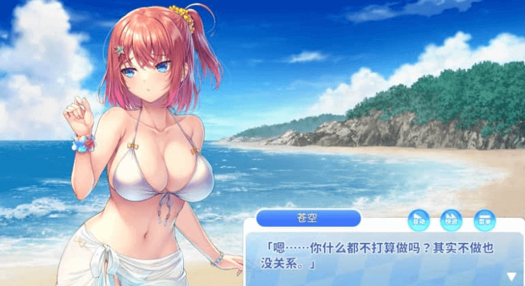 Kuri Kuri Click! 我的暑假时光! 中文版