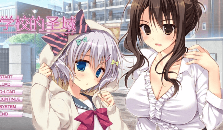 学校的圣域 V1.0 中文版