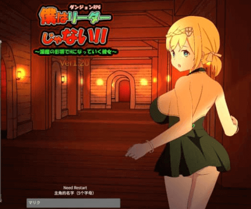 我不是领导者 Ver1.60中文版