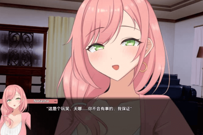 被傻小子绿了 V1.0中文版