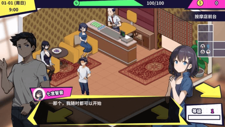 无敌职业的我与100个女友 中文版