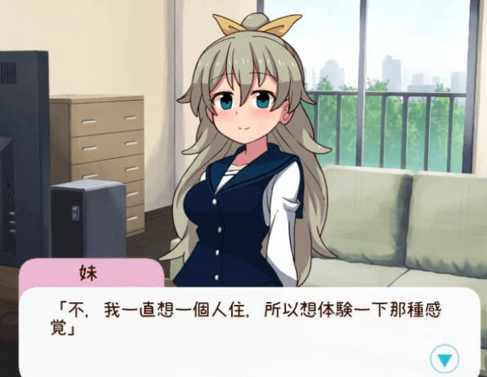 与妹妹共度一个月 V24.06完整版加重置版AI汉化