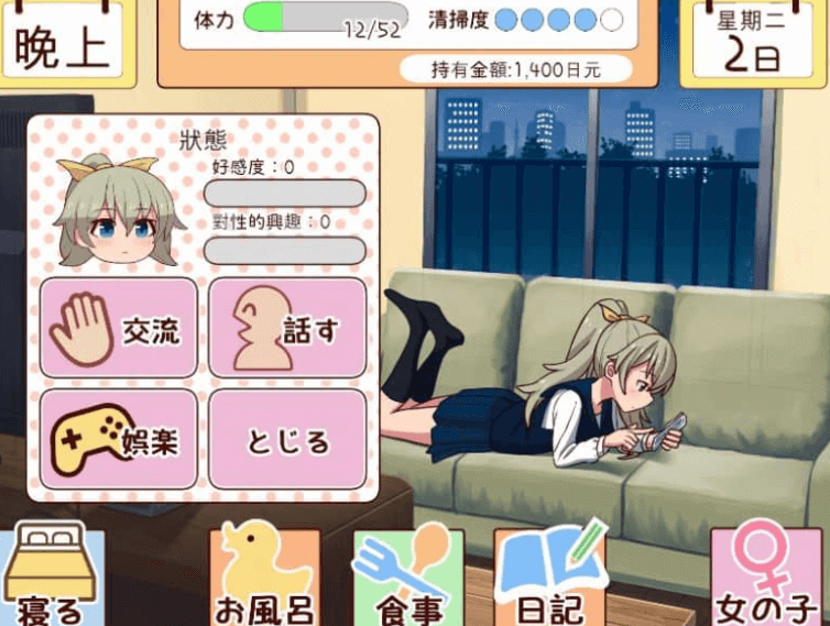 与妹妹共度一个月 V24.06完整版加重置版AI汉化