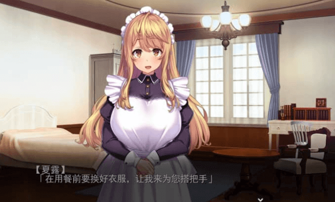 为了当上家主 我从今天开始要和女仆们大干特干1和2合集 V1.0中文版