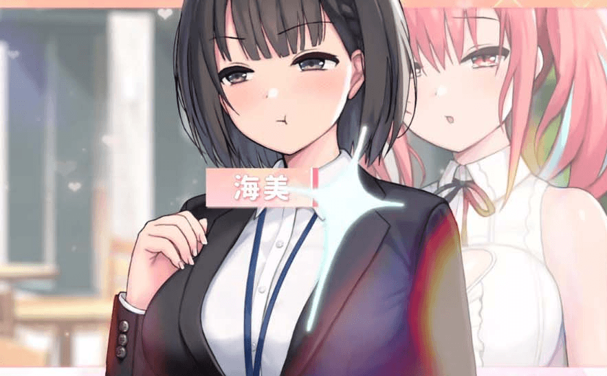 变态女友：我与女友的心动动直播 変態カノジョ 〜 中文步兵版【新作】