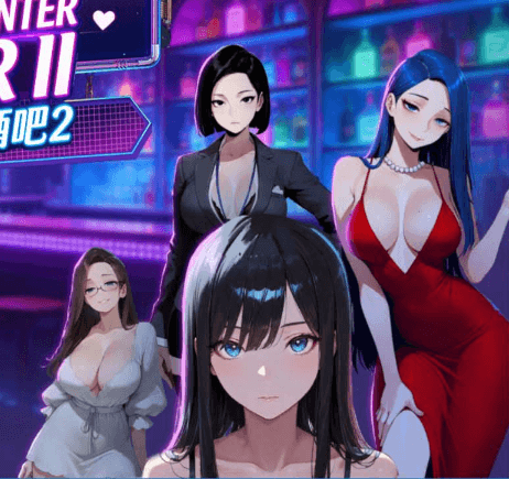 邂逅酒吧2 ENCOUNTER BARⅡ 官中文版【新作】