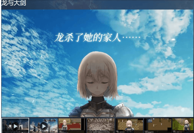 龙与大剑 竜と大剣 Ver1.10 Steam中文版+全CG回想